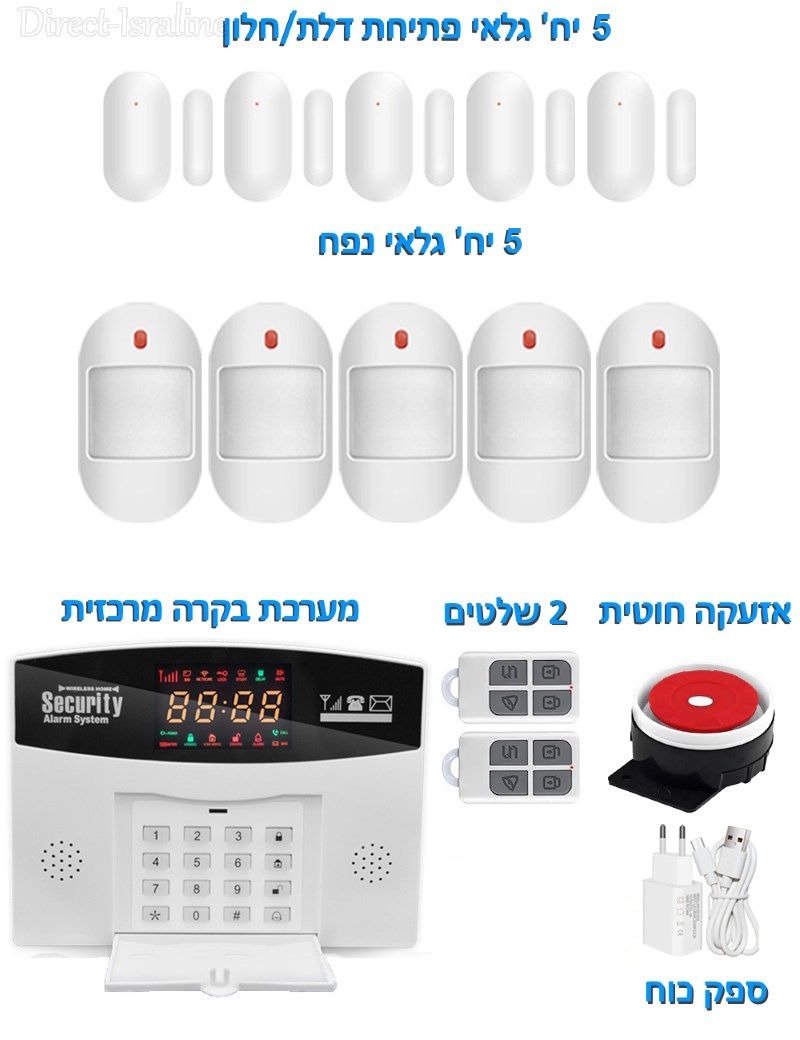 D6226 מערכת אזעקה אלחוטית סלולארית מתקשרת D6226 מערכת אזעקה אלחוטית סלולארית מתקשרת