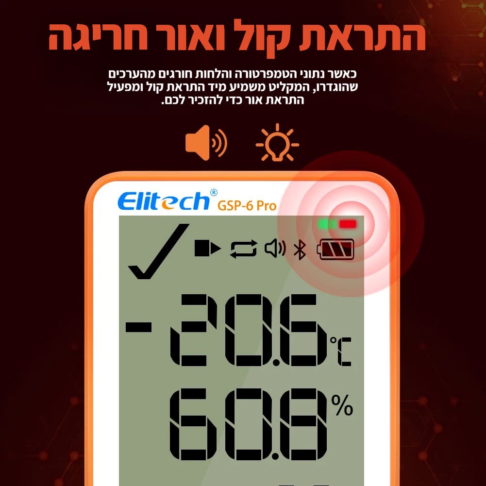 Elitech GSP-6PRO Bluetooth Temperature and Humidity Data Logger אוגר נתוני טמפרטורה ולחות אלחוטי. Elitech GSP-6PRO Bluetooth Temperature and Humidity Data Logger אוגר נתוני טמפרטורה ולחות אלחוטי..