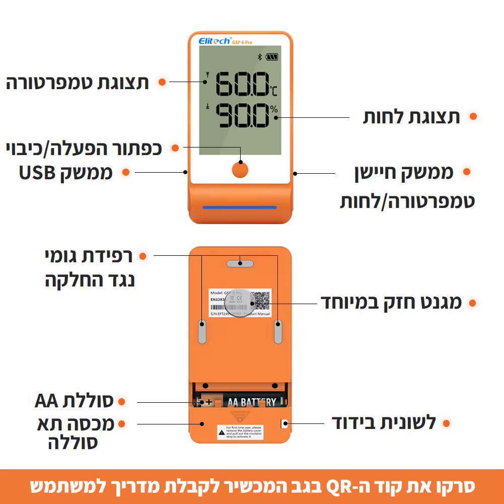 Elitech GSP-6PRO Bluetooth Temperature and Humidity Data Logger אוגר נתוני טמפרטורה ולחות אלחוטי. Elitech GSP-6PRO Bluetooth Temperature and Humidity Data Logger אוגר נתוני טמפרטורה ולחות אלחוטי..