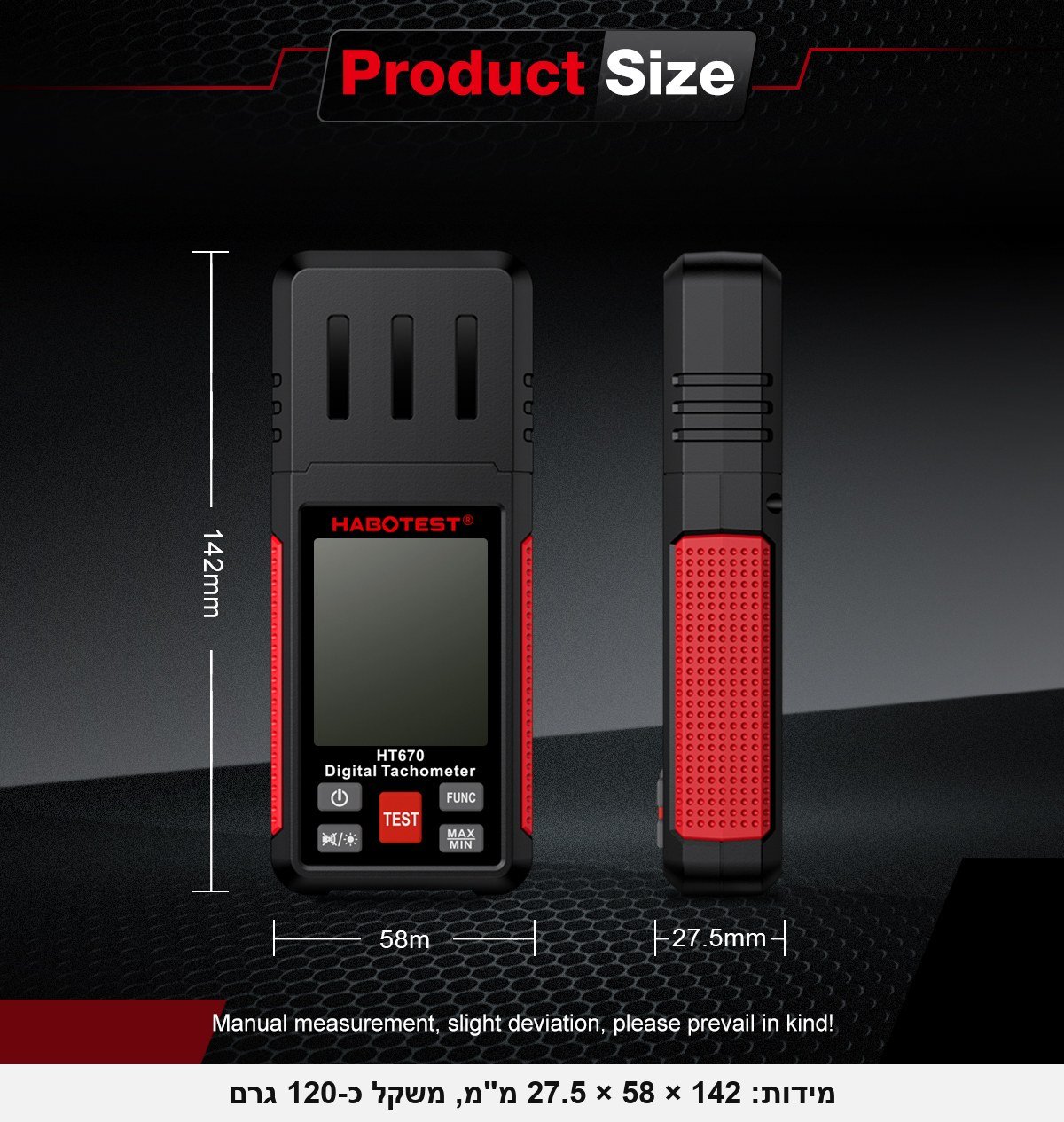טכומטר לייזר דיגיטלי ללא מגע HABOTEST HT670 — מד סל