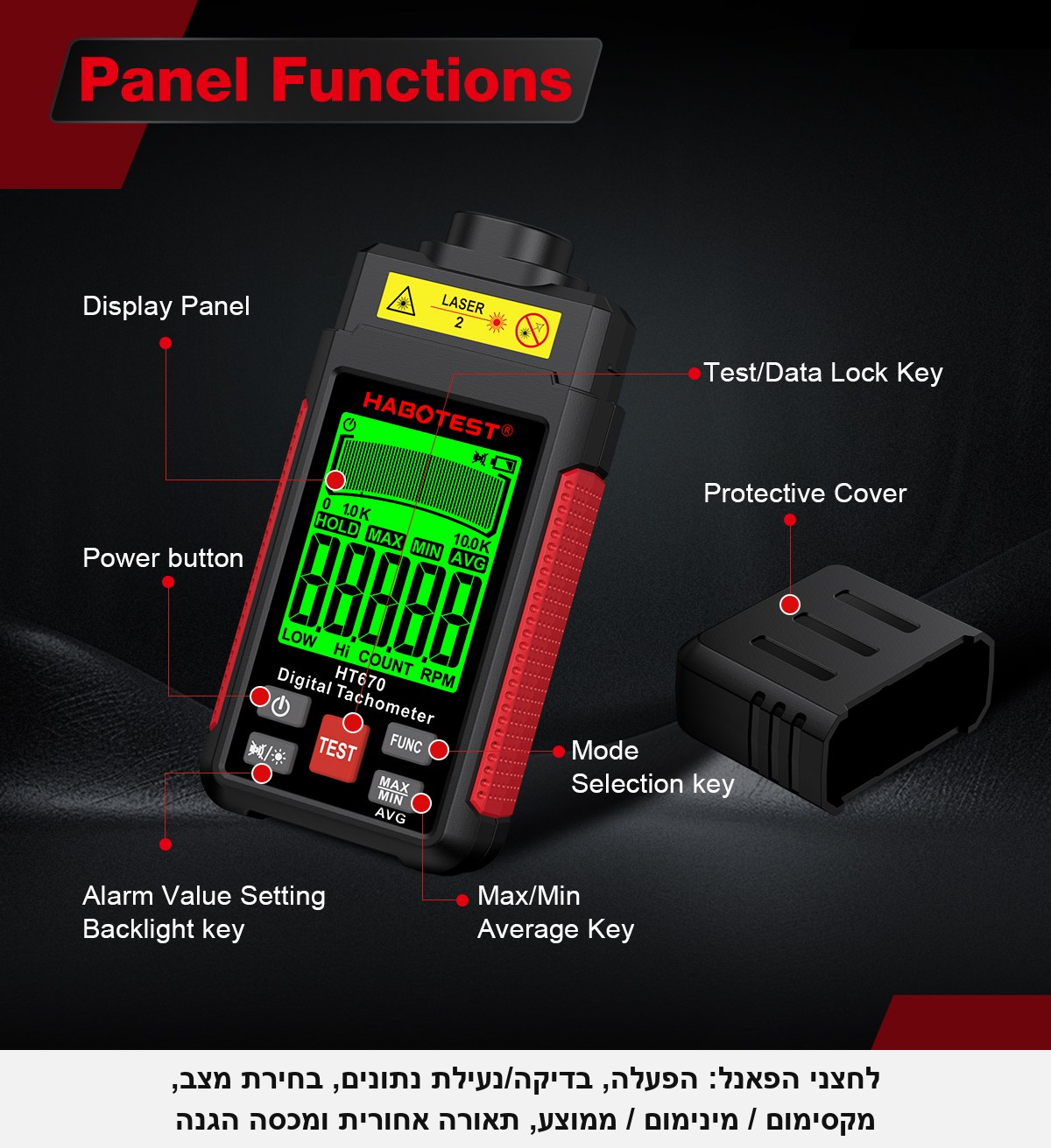 טכומטר לייזר דיגיטלי ללא מגע HABOTEST HT670 — מד סל