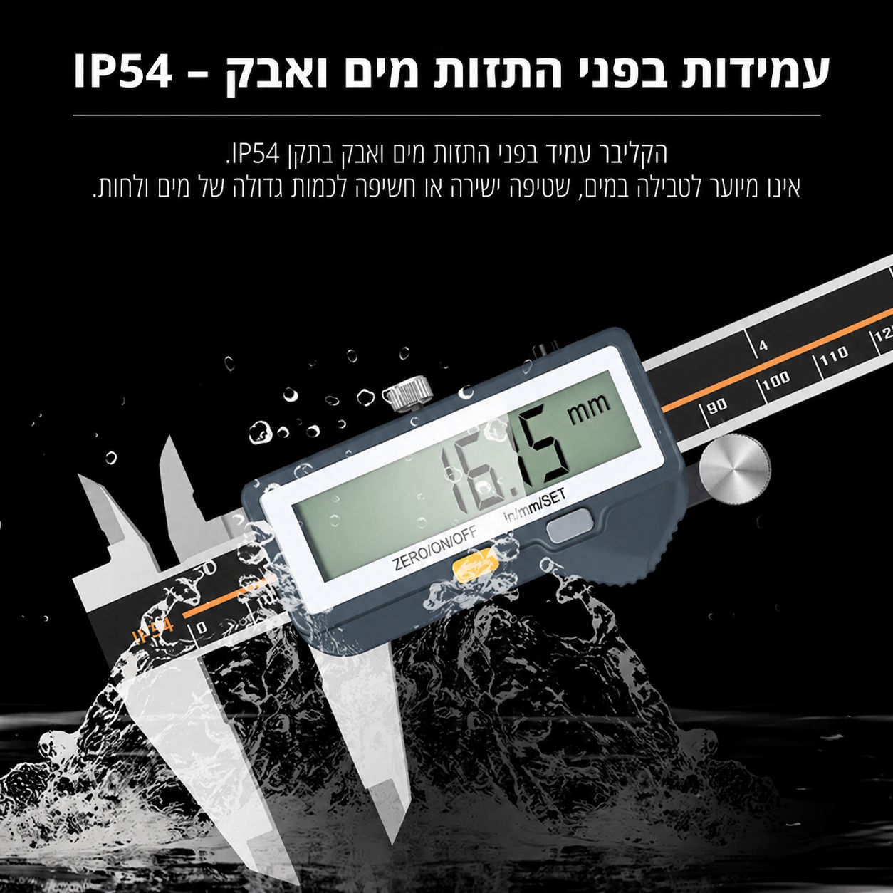 D6704 קליבר 6 אינץ דיגיטלי אלחוטי מקצועי מפלדה.