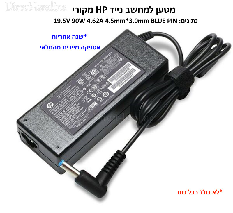 HP 19.5V 4.62A 90W 4.5×3.0mm מטען מקורי למחשב נייד.