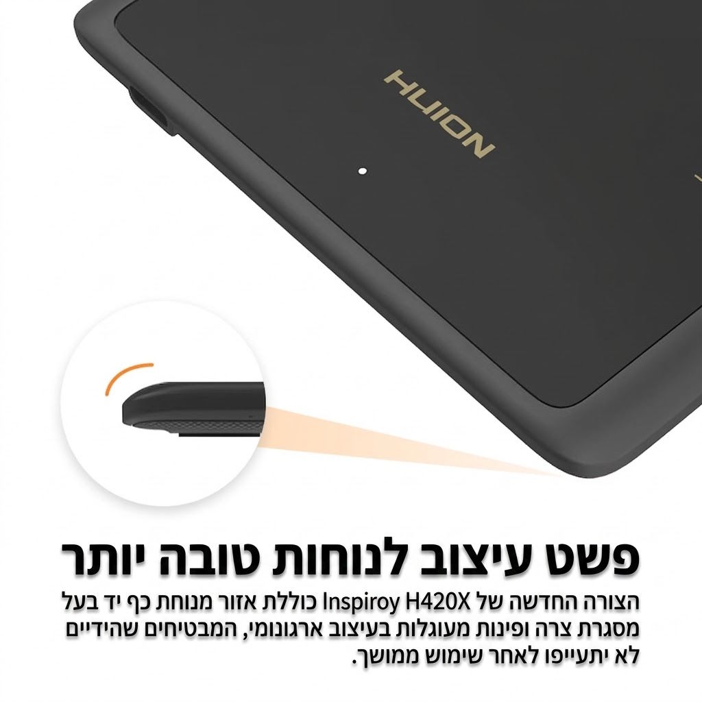 huion-insproy-h420x לוח כתיבה וציור אלקטרוני.