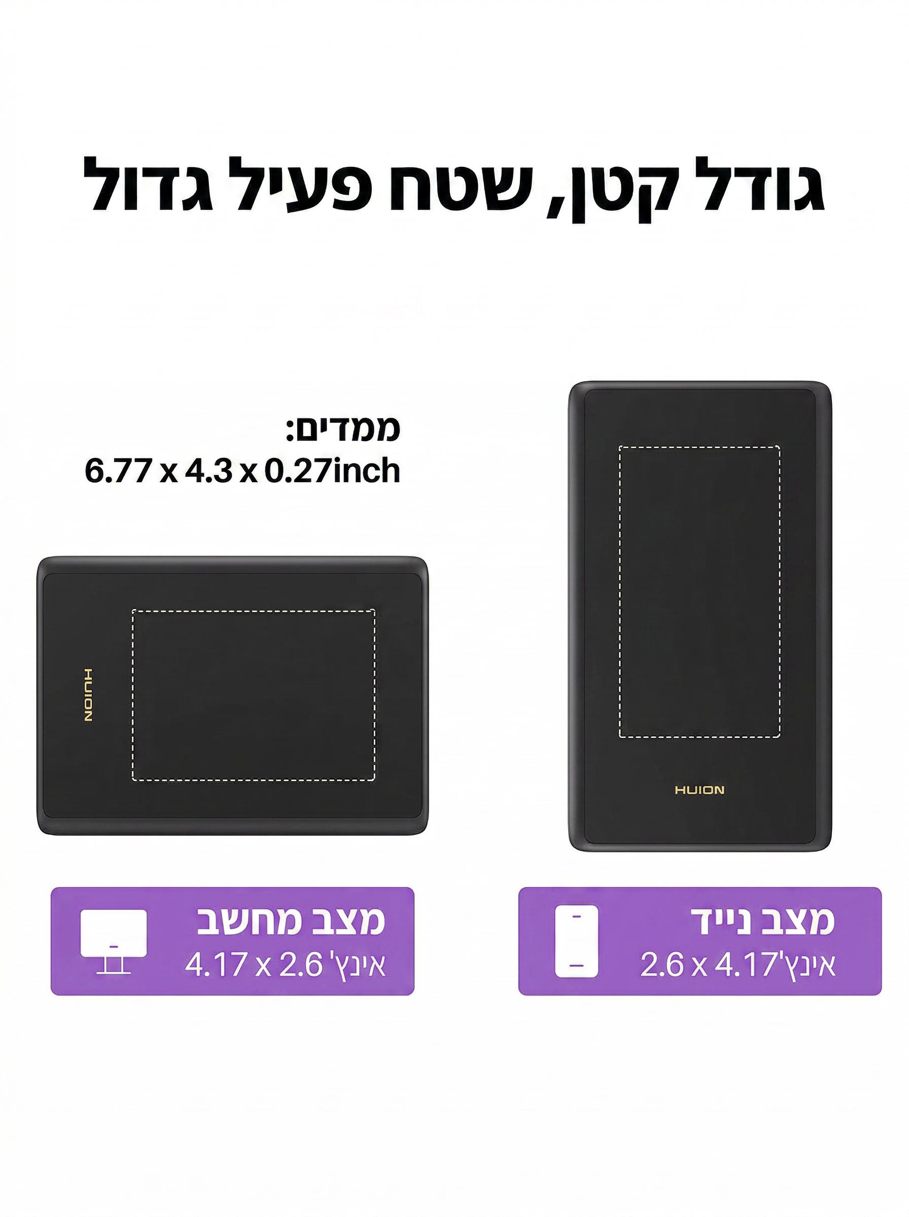 huion-insproy-h420x לוח כתיבה וציור אלקטרוני.