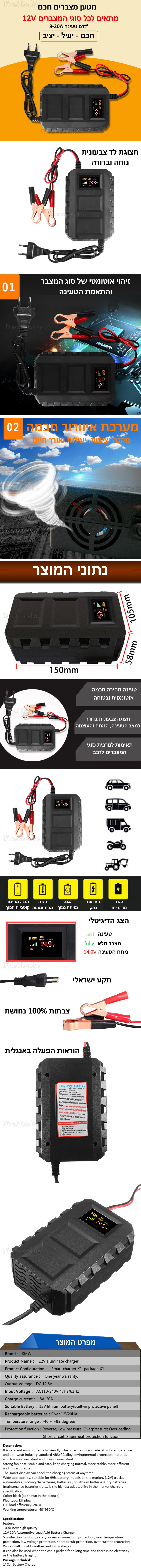 D4055 12V 20A מטען מצברים דיגיטלי צבעוני אוטומטי חכם לכל סוגי המצברים.