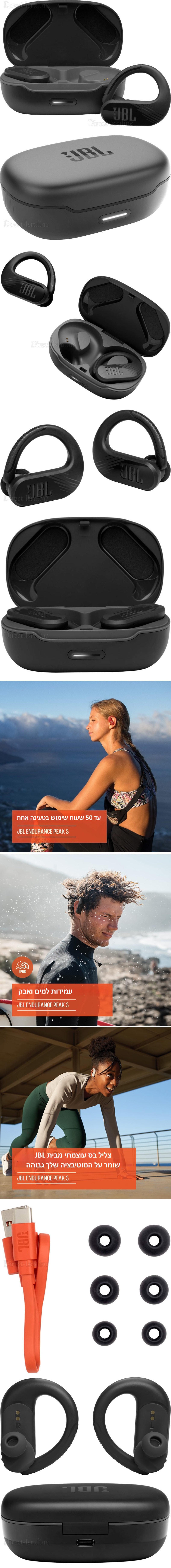 JBL Endurance Peak III אוזניות אלחוטיות