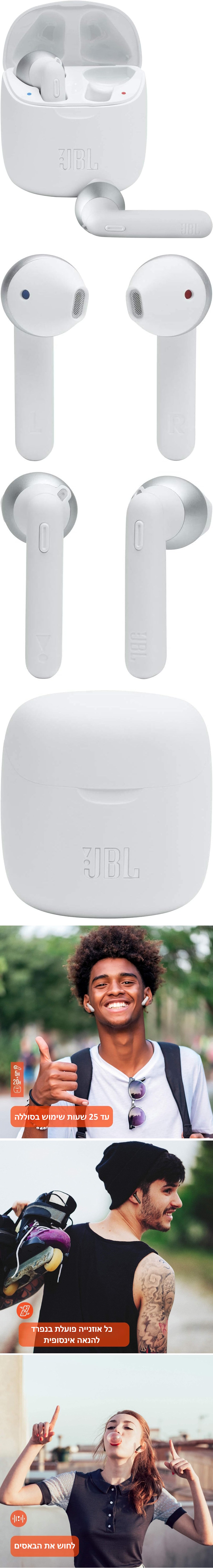 JBL TUNE 225TWS אוזניות אלחוטיות.