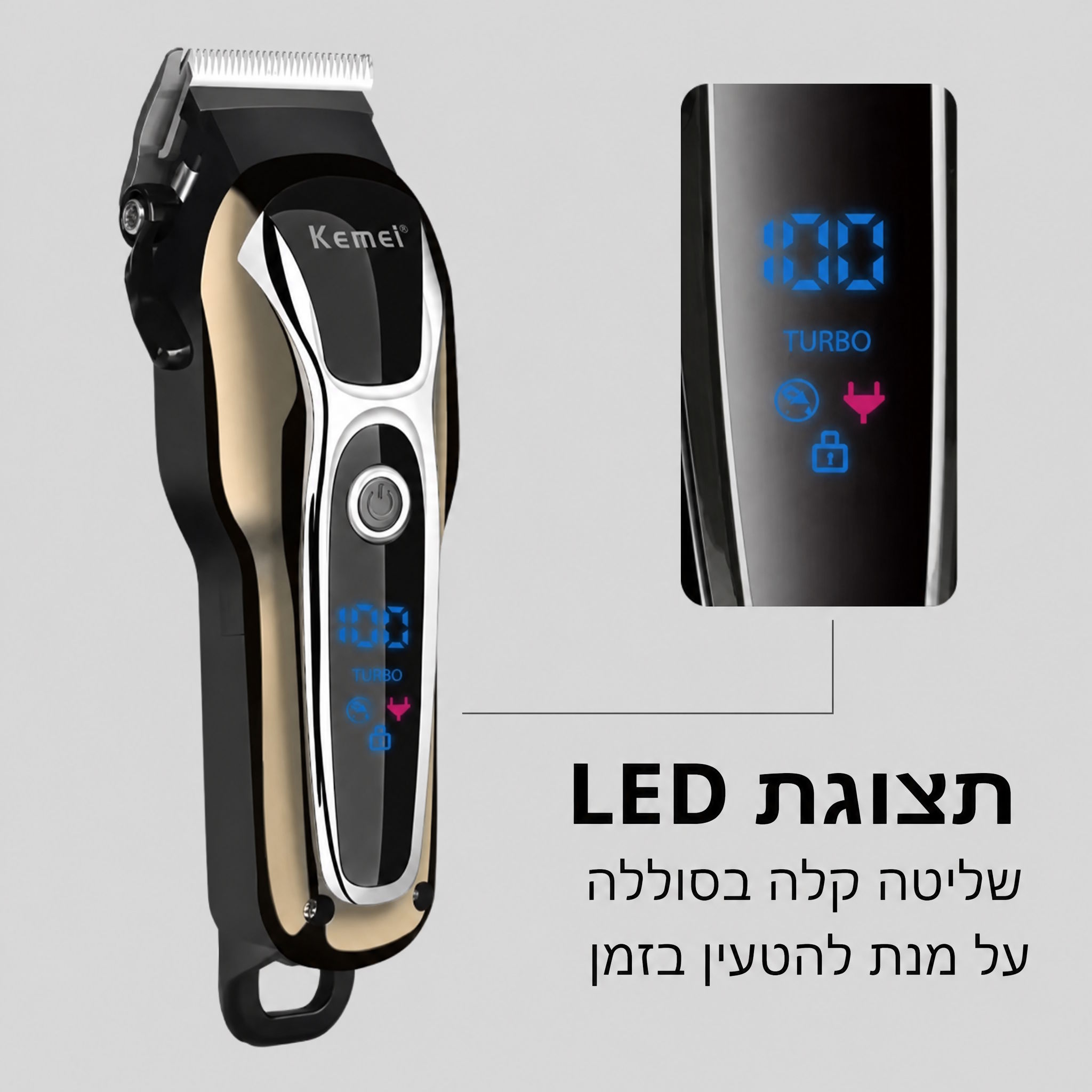 KEMEI KM-1990 מכונת תספורת מקצועית דיגיטלית נטענת ושקטה מאד.