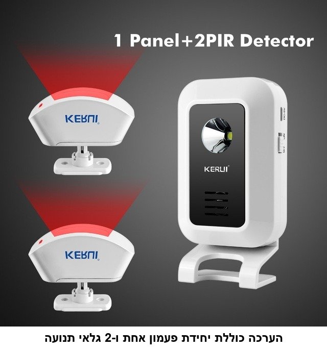 פעמון/אזעקה אלחוטי לדלת/חלון KERUI M7 עם 2 גלאי תנועה &mdash; טווח עד 150 מטר, 32 צלילים, פנס מובנה.