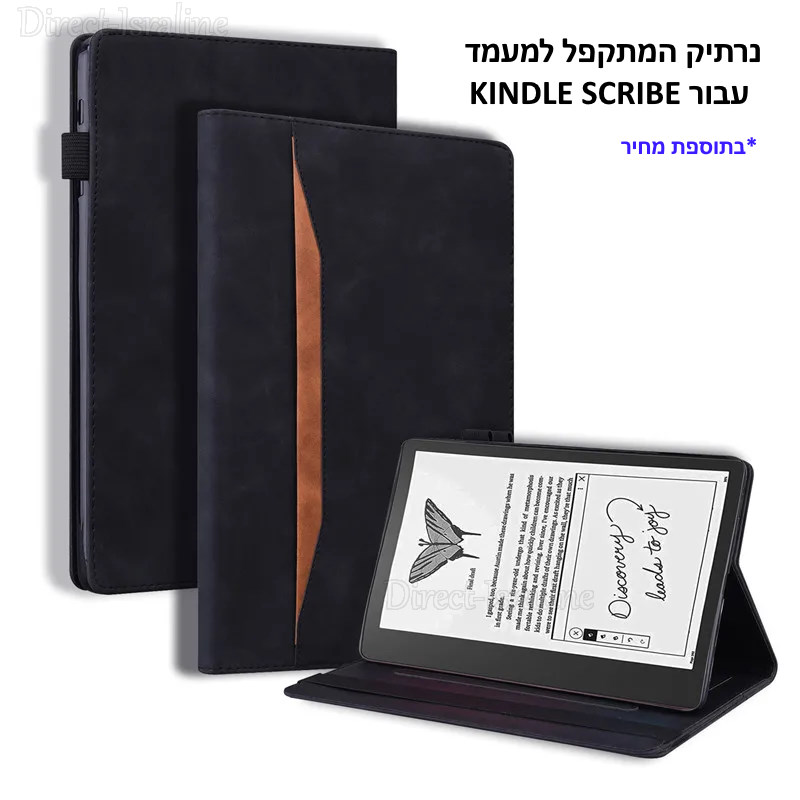 KINDLE SCRIBE CASE - נרתיק שחור לקינדל סקרייב.