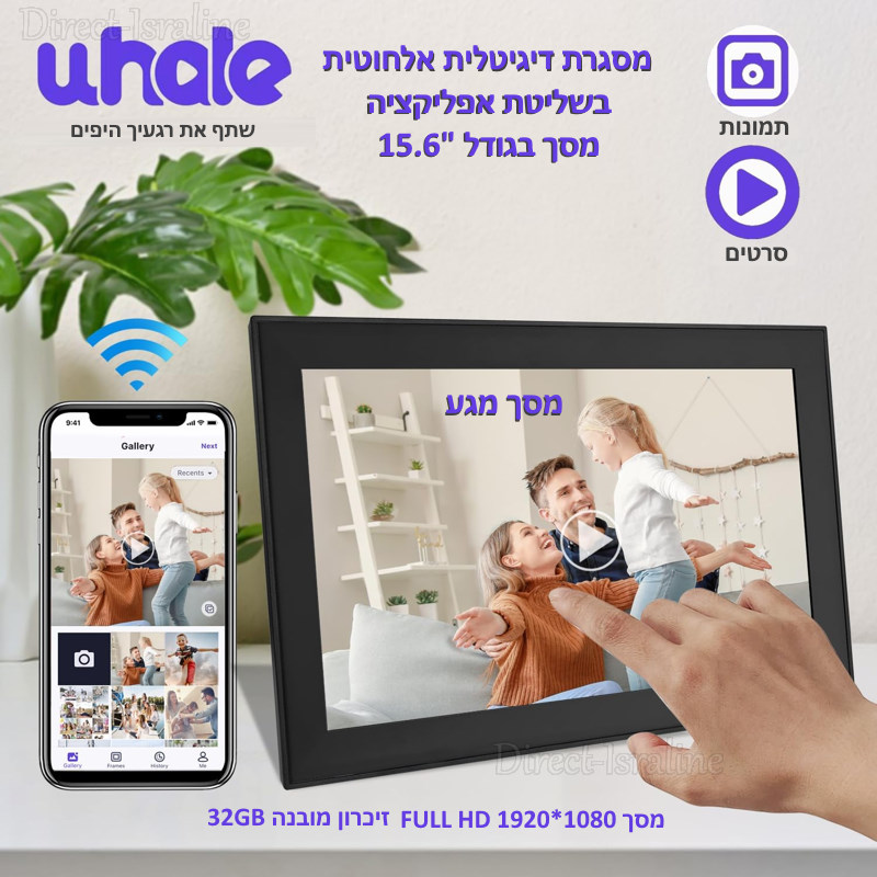 D6552 מסגרת דיגיטלית ‏15.6 ‏אינטש אלחוטית חכמה מופעלת אפליקצייה.