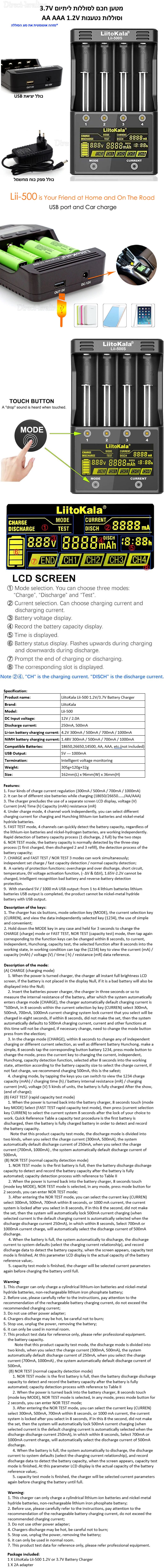 מטען אוניברסלי דיגיטלי חכם לכל סוגי הסוללות LiitoKala Lii-500S.