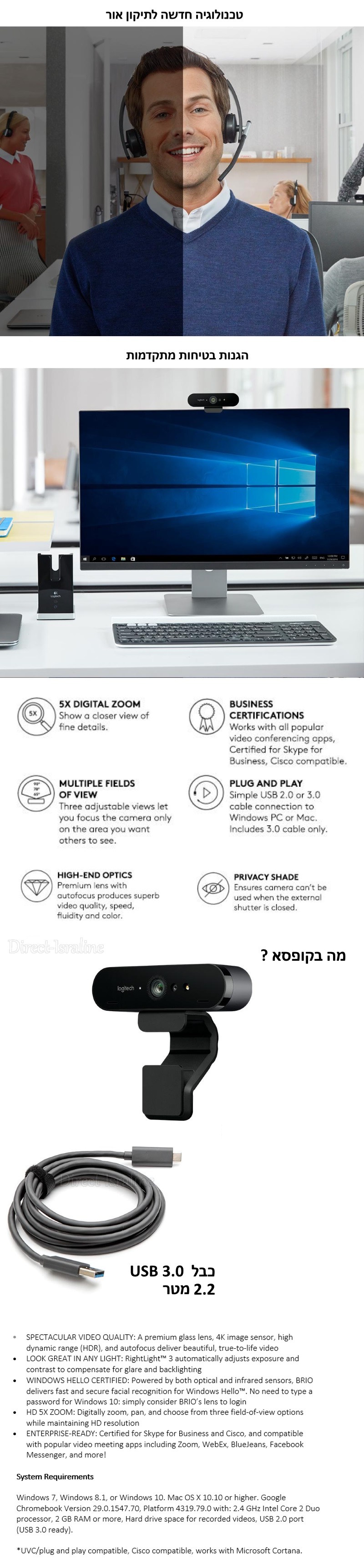 Logitech BRIO Ultra HD 4K Webcam מצלמת רשת