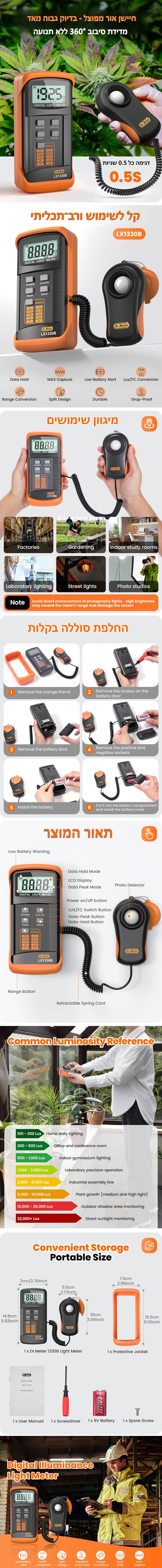 LX1330B מד אור לוקסמטר פוטומטר.