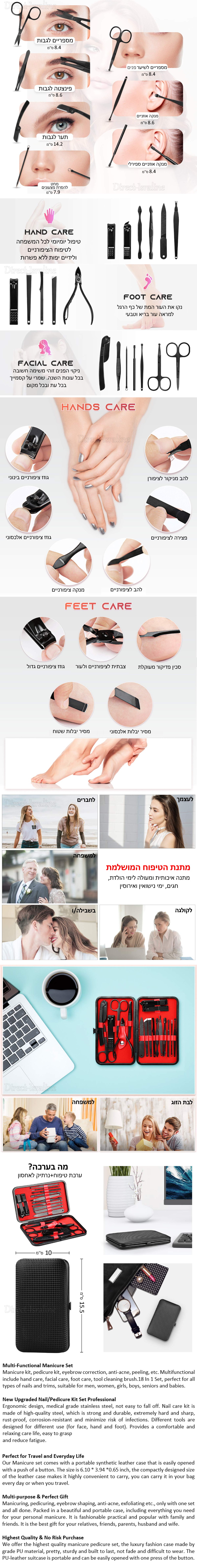 D4528 סט מניקור פדיקור מקצועי 18 חלקים מושחרים בנרתיק שחור