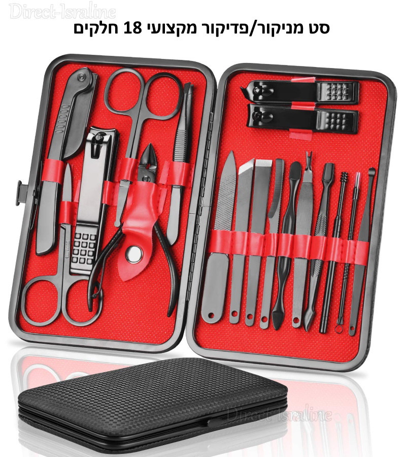 D4528 סט מניקור פדיקור מקצועי 18 חלקים מושחרים בנרתיק שחור