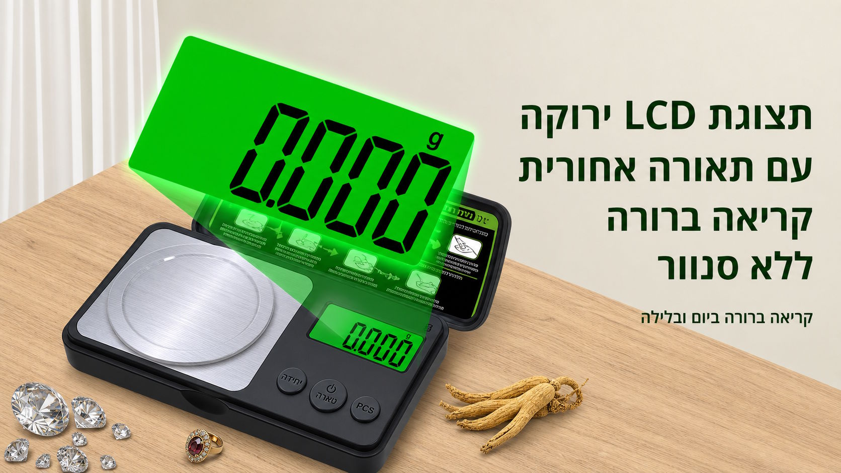 משקל אלקטרוני דיגיטלי לתכשיטים ואבני חן שקילה עד 100 גרם דיוק עד 0.001 גרם D6691