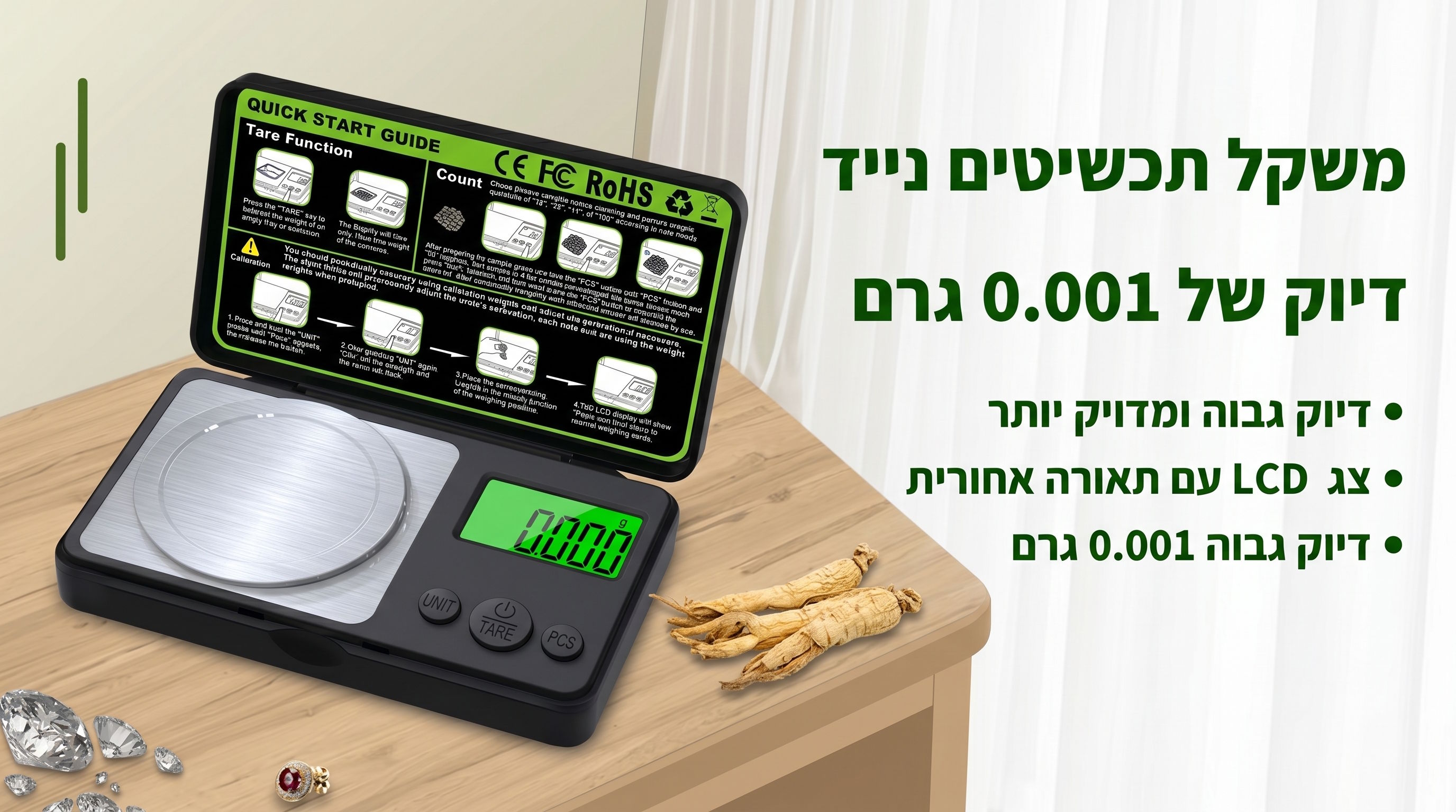 משקל אלקטרוני דיגיטלי לתכשיטים ואבני חן שקילה עד 100 גרם דיוק עד 0.001 גרם D6691