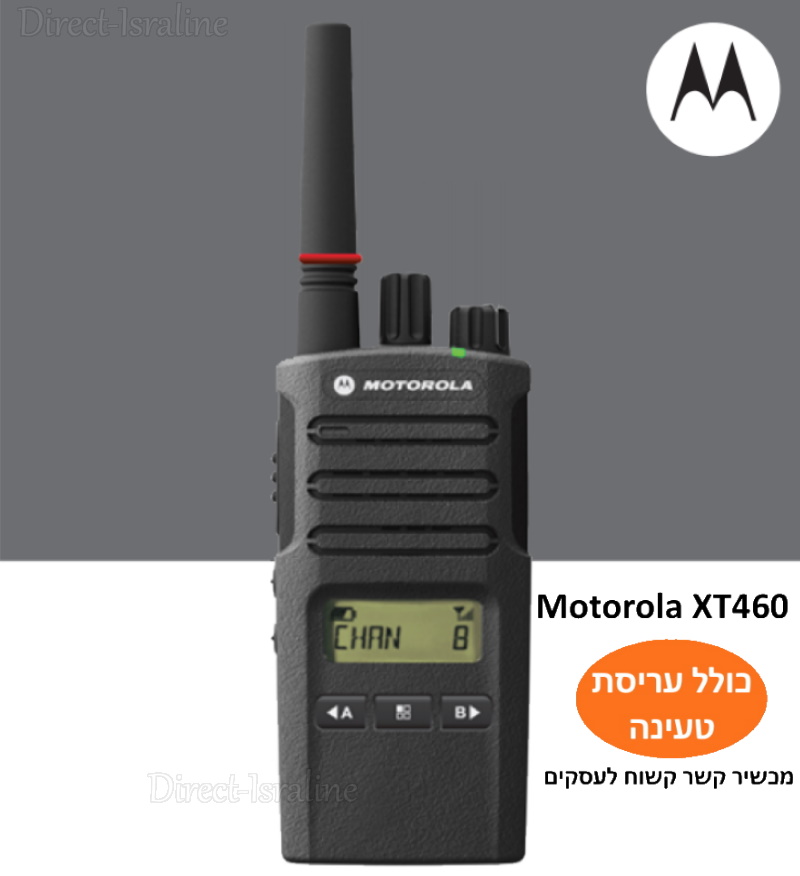 Motorola XT460 מכשיר קשר.