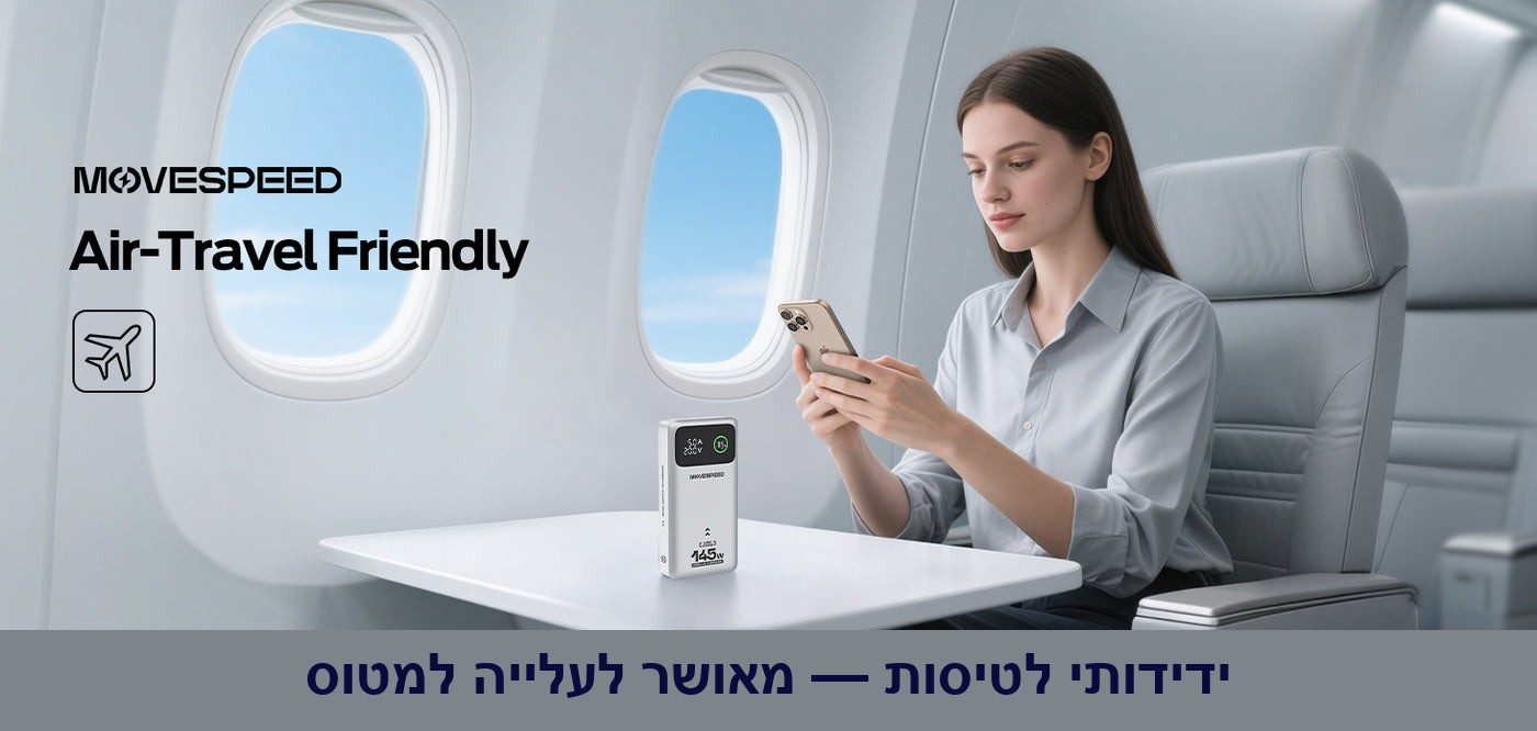 מטען נייד עוצמתי 140W 25000mAh עם תצוגה דיגיטלית MOVESPEED M25Pro.