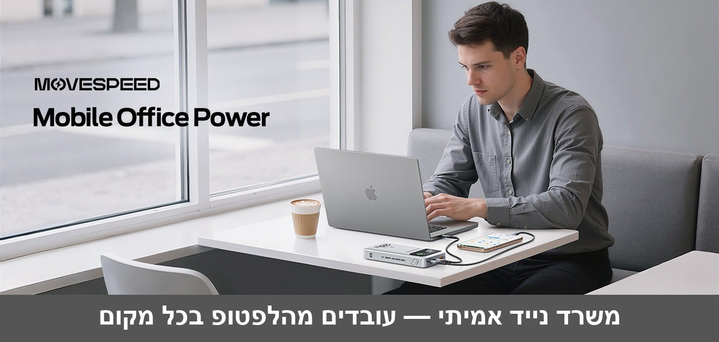 מטען נייד עוצמתי 140W 25000mAh עם תצוגה דיגיטלית MOVESPEED M25Pro.