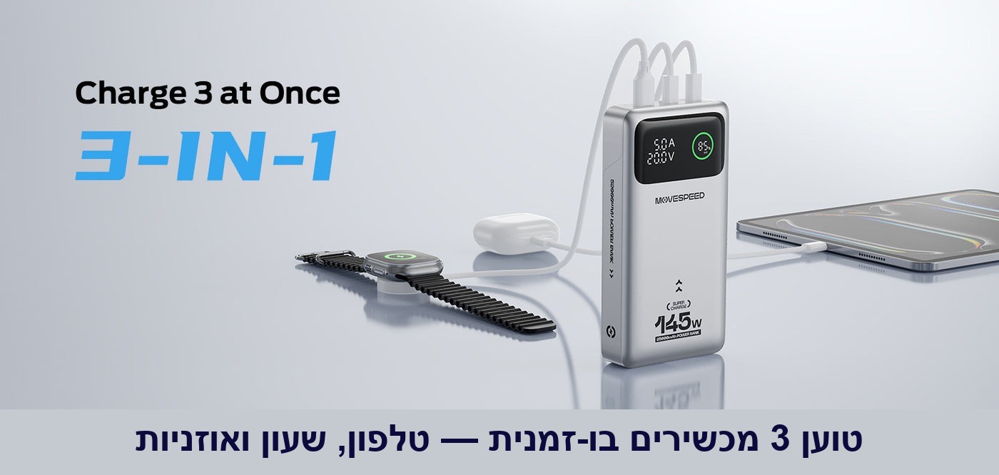 מטען נייד עוצמתי 140W 25000mAh עם תצוגה דיגיטלית MOVESPEED M25Pro.