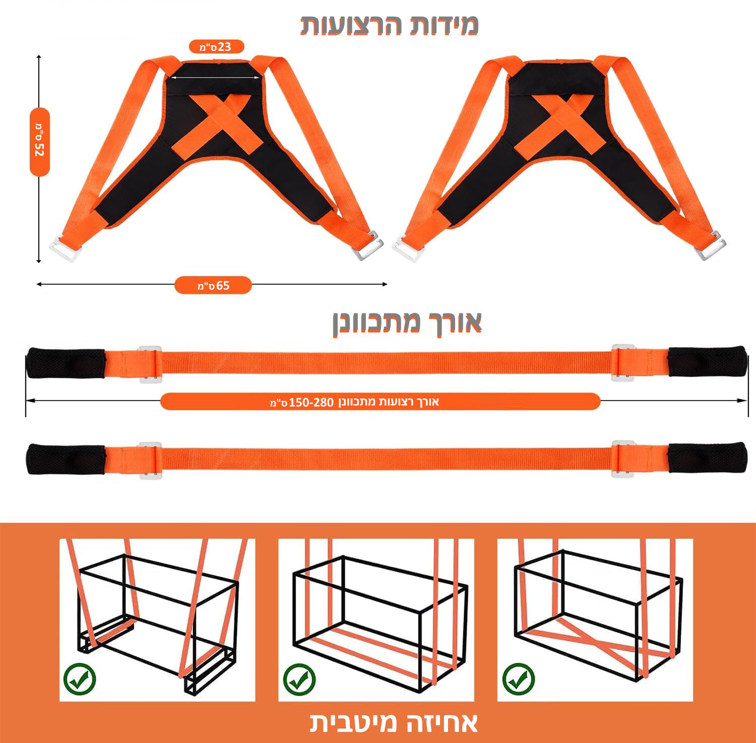 D6634 רצועות הרמה וסבלות מקצועיות עד 450 קג רחבות 5 סמ ל-2 אנשים