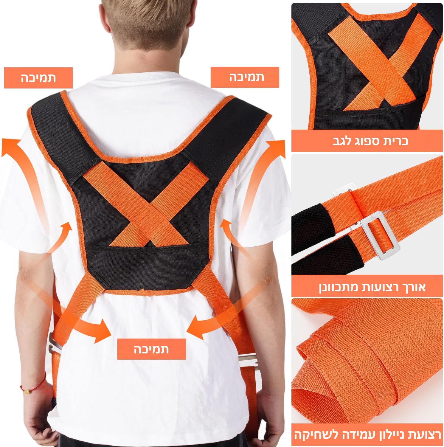 D6634 רצועות הרמה וסבלות מקצועיות עד 450 קג רחבות 5 סמ ל-2 אנשים