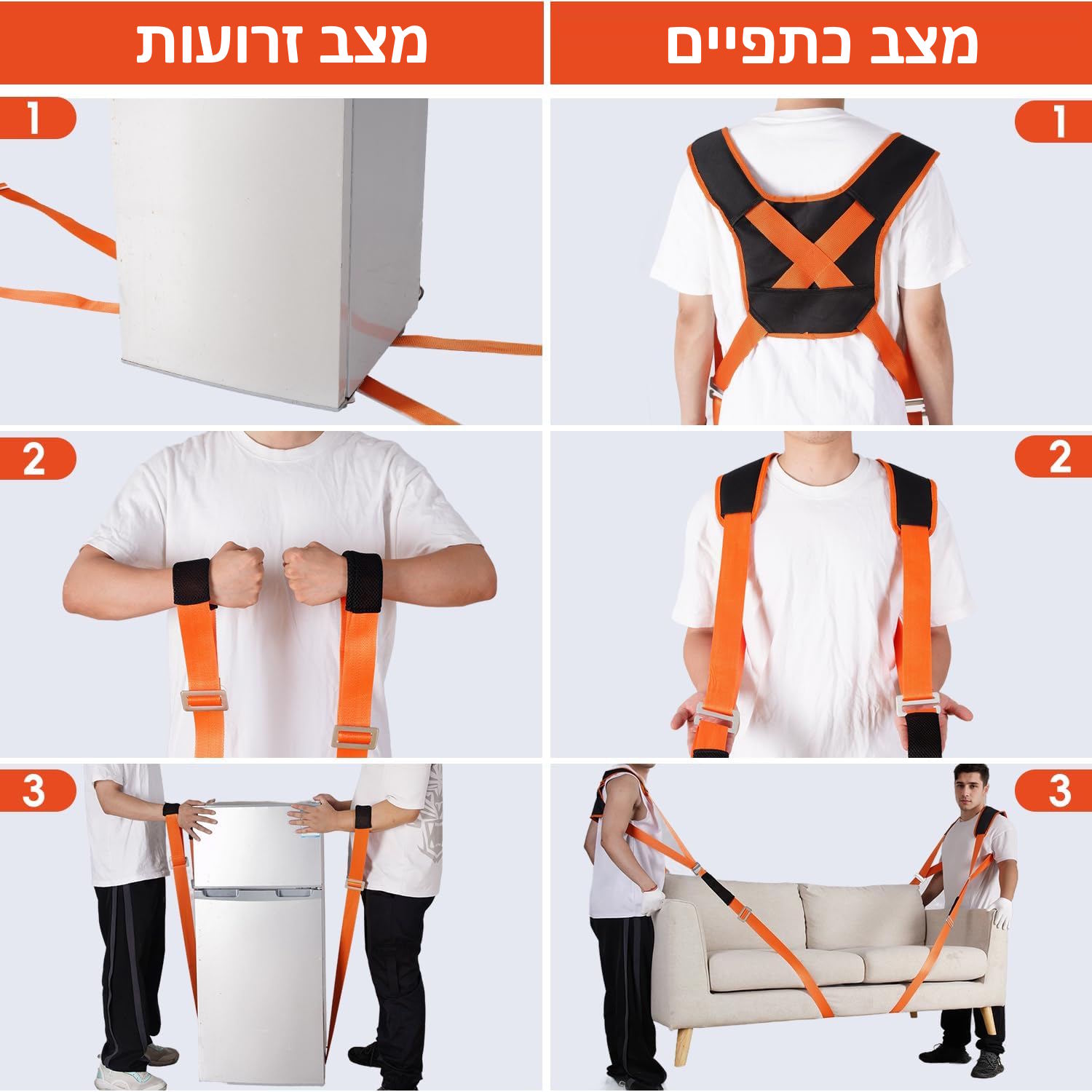 D6634 רצועות הרמה וסבלות מקצועיות עד 450 קג רחבות 5 סמ ל-2 אנשים