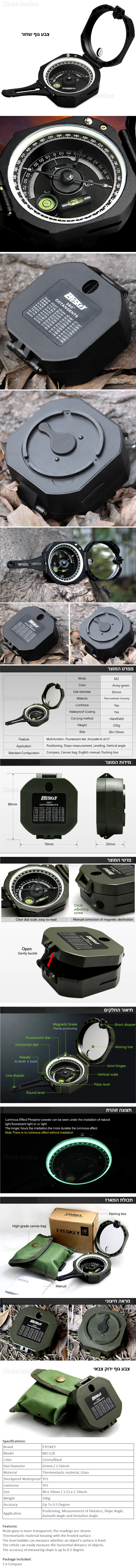 D6039 מצפן גיאולוגי מקצועי מפולס