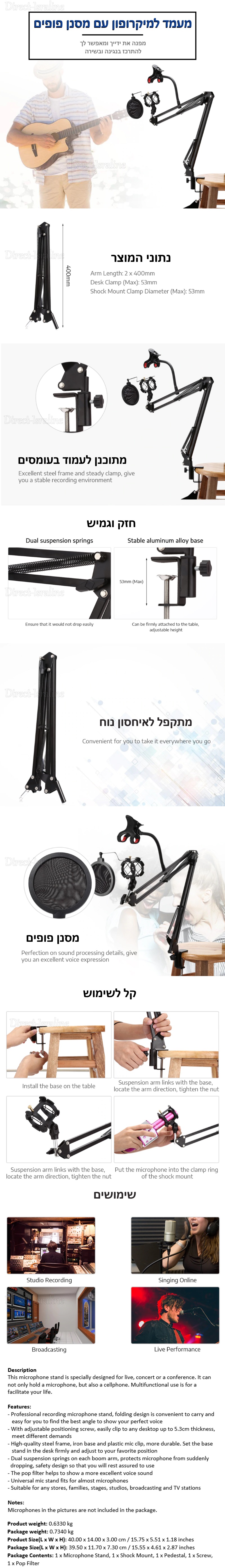 D3730 מעמד למיקרופון כולל זרוע שולחנית מסנן פופים ואחיזה