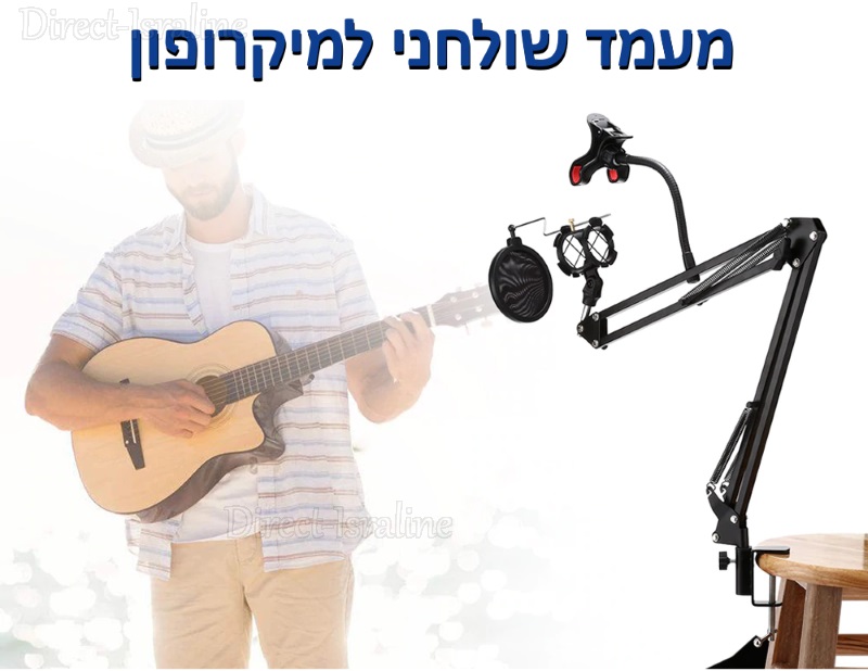 D3730 מעמד למיקרופון כולל זרוע שולחנית מסנן פופים ואחיזה