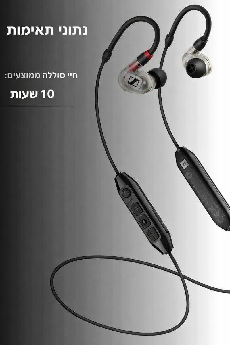 Sennheiser IE 100 Pro Wireless אוזניות אלחוטיות.