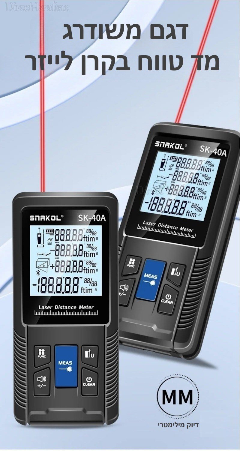 מד מרחק דיגיטלי בקרן לייזר עד 40 מטר SNAKOL SK-40A — דיוק ±2 מ