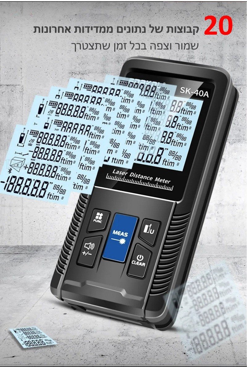 מד מרחק דיגיטלי בקרן לייזר עד 40 מטר SNAKOL SK-40A — דיוק ±2 מ