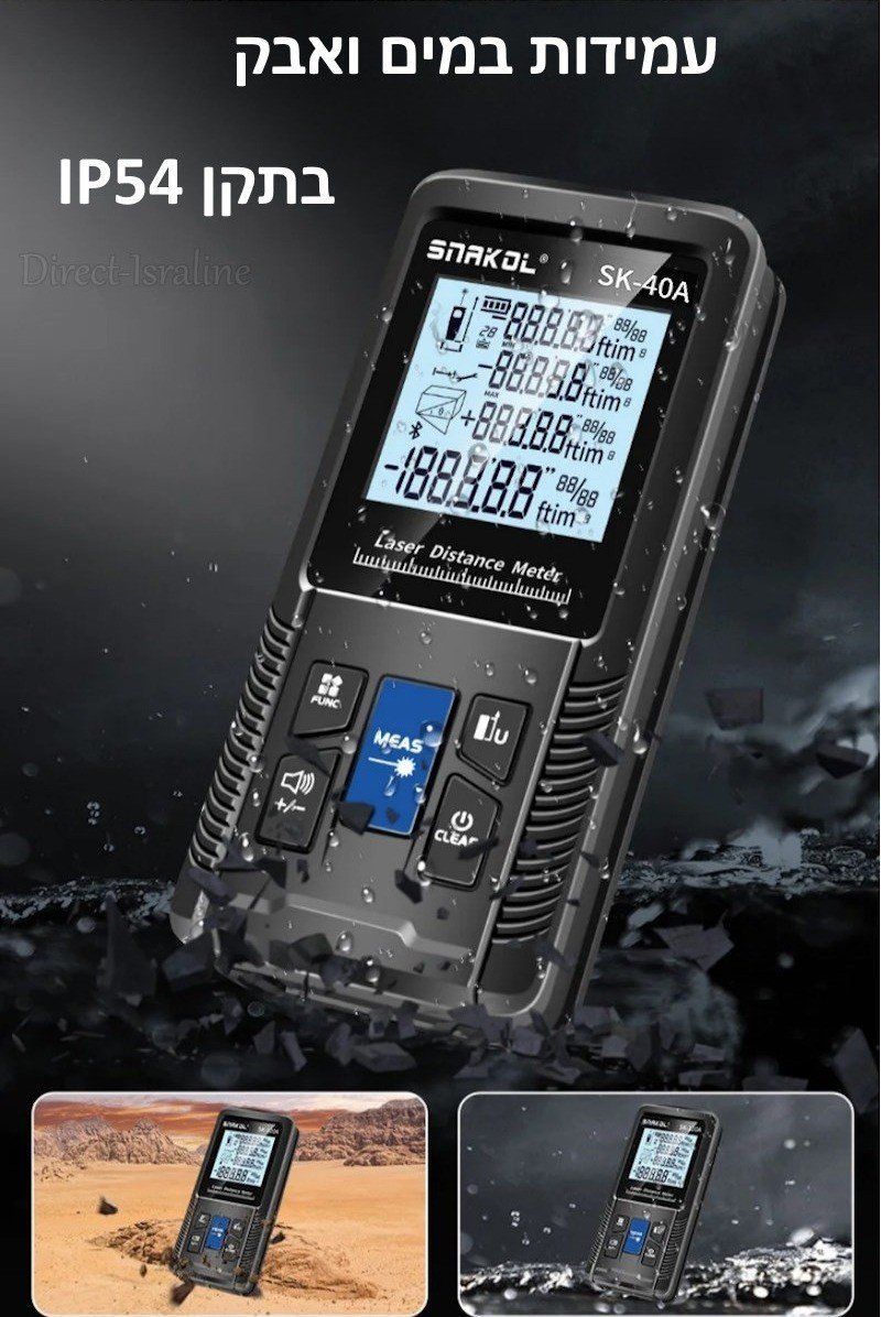 מד מרחק דיגיטלי בקרן לייזר עד 40 מטר SNAKOL SK-40A — דיוק ±2 מ
