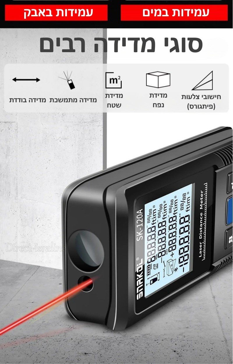 מד מרחק דיגיטלי בקרן לייזר עד 40 מטר SNAKOL SK-40A — דיוק ±2 מ