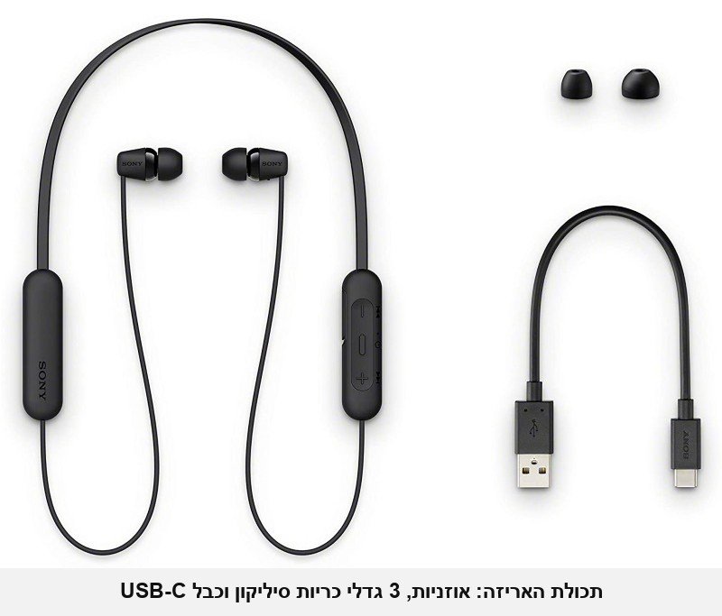 אוזניות בלוטוס אלחוטיות Sony WI-C200 — עד 15 שעות האזנה, טעינה מהירה USB-C, עיצוב מאחורי הצוואר.