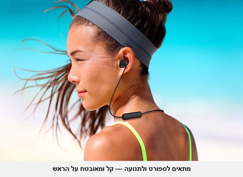 אוזניות בלוטוס אלחוטיות Sony WI-C200 — עד 15 שעות האזנה, טעינה מהירה USB-C, עיצוב מאחורי הצוואר.