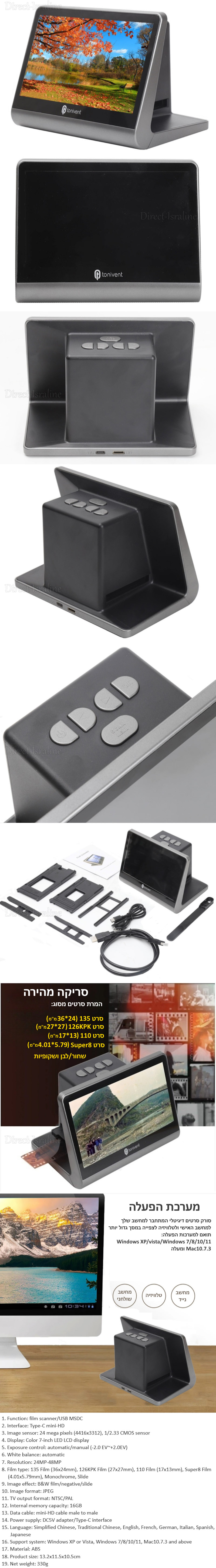 D6434 Digital Film & Slide Scanner סורק שקופיות ונגטיבים דיגיטלי להמרת פילם ושקופיות.