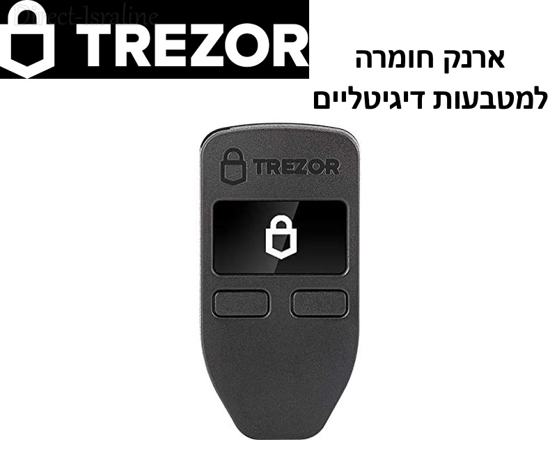 Trezor One ארנק חומרה מוצפן לביטקוין איטריום לייטקוין ורבים נוספים.