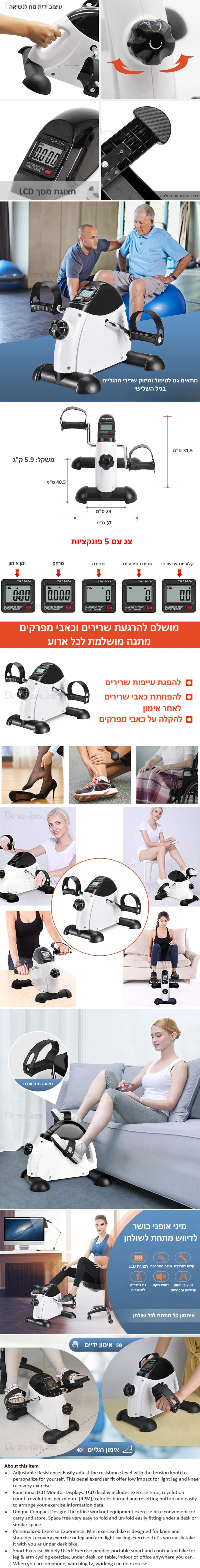 Mini Bike D6398 מיני אופני כושר