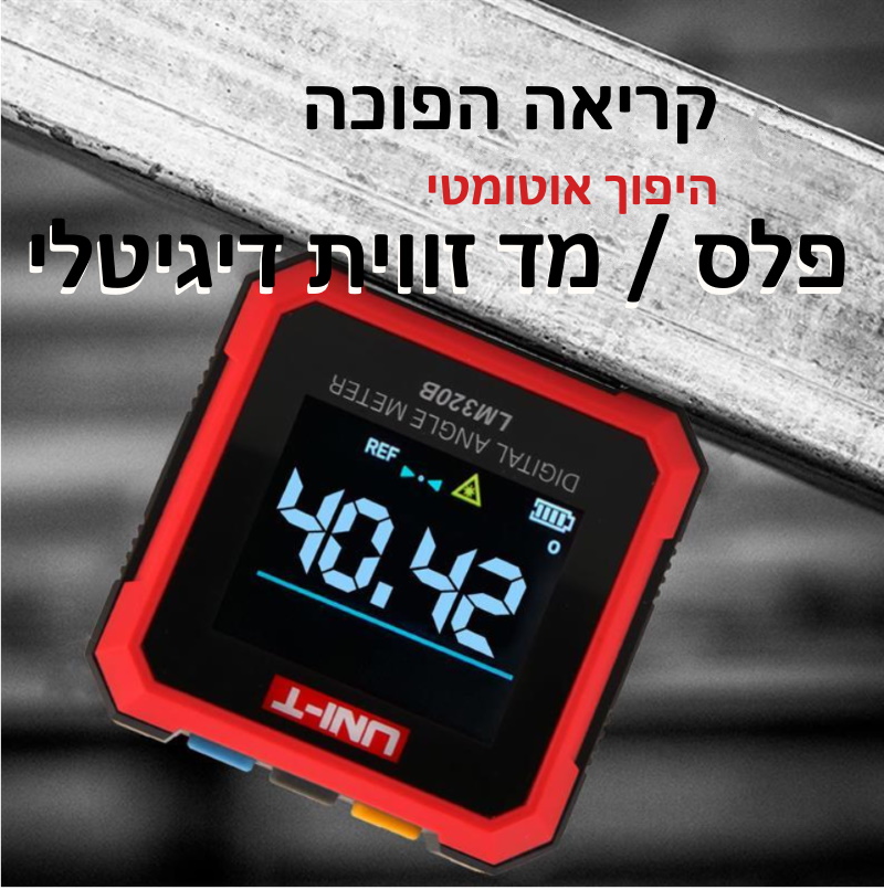 UNI-T LM320A פלס דיגיטלי קצר ברמת דיוק ורזולוציה גבוהים במיוחד