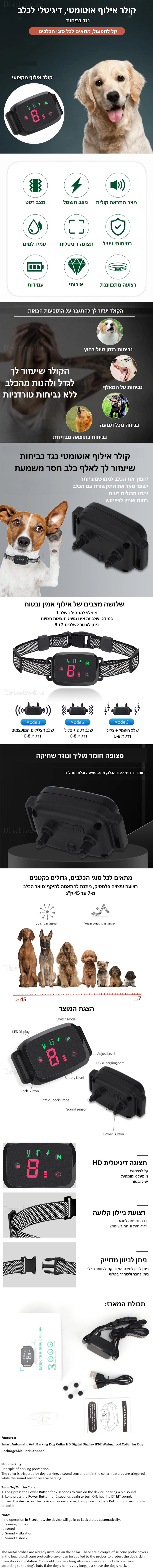 קולר נגד נביחות עמיד במים עם שוק, רטט וצליל.