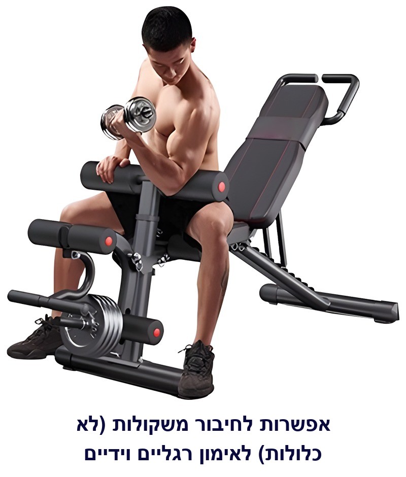 ספסל אימון משקולות מתכוונן רב-תפקודי D6397.