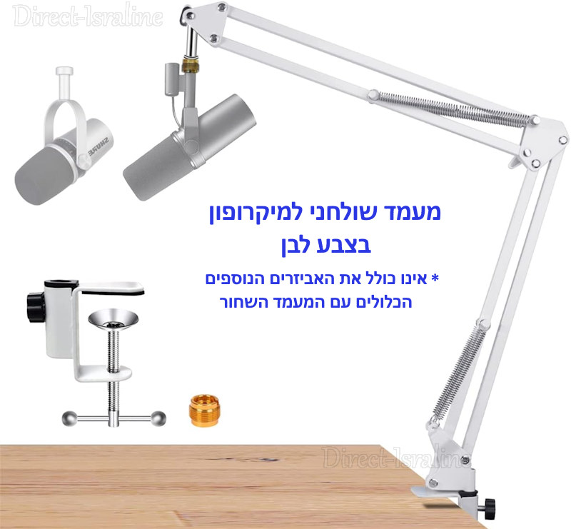D3730 מעמד למיקרופון בצבע לבן