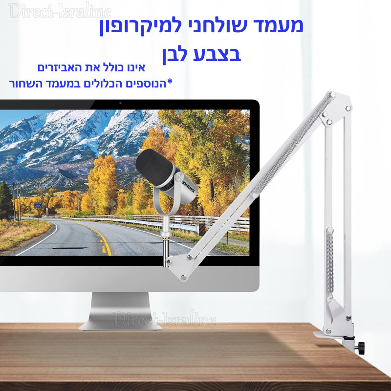 D3730 מעמד למיקרופון בצבע לבן