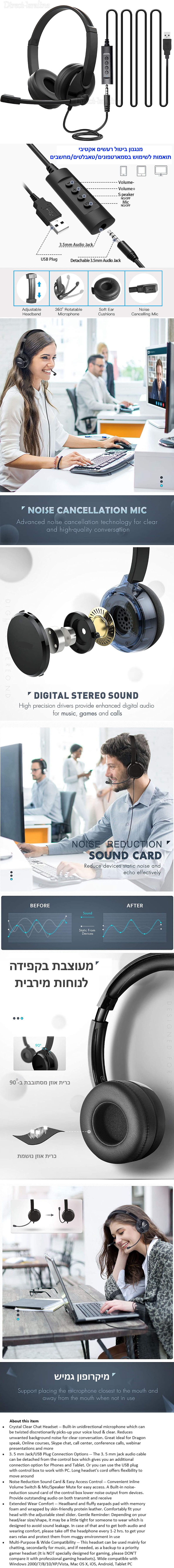 D6100 אוזניות מקצועיות למערכת ראש לטלפון / מחשב