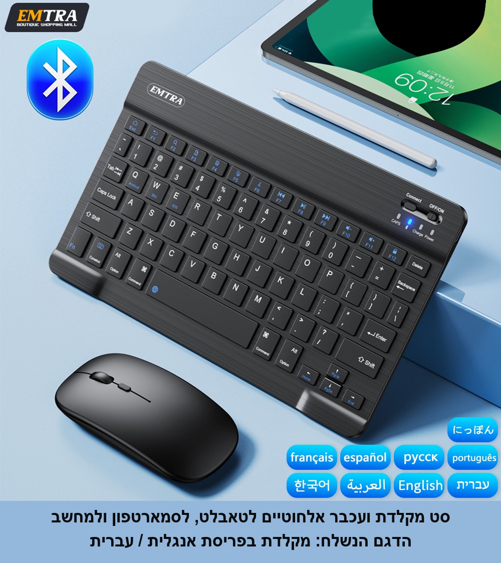 סט מקלדת מיני אלחוטית דקה עברית/אנגלית עם עכבר אלחוטי D6710.
